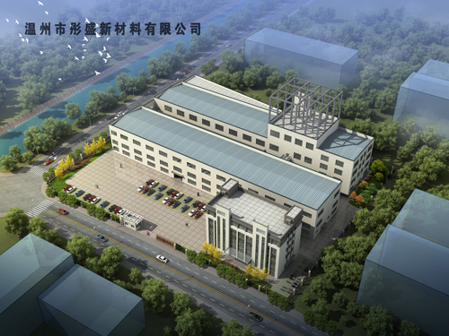 彤盛新材料-綜合樓、車間一、車間二、門衛(wèi)